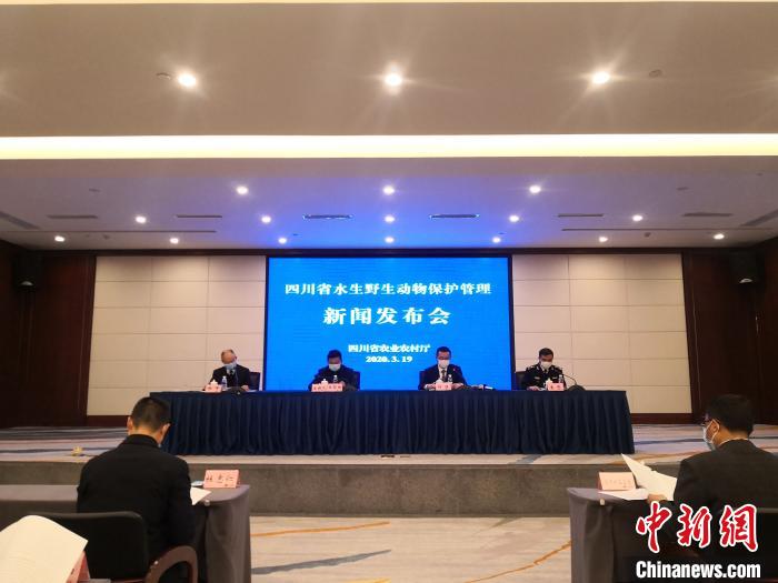 四川明確水生野生動物保護范圍嚴(yán)格人工繁育審批管理
